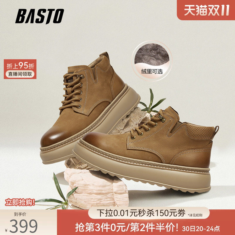 百思图加绒保暖男马丁靴