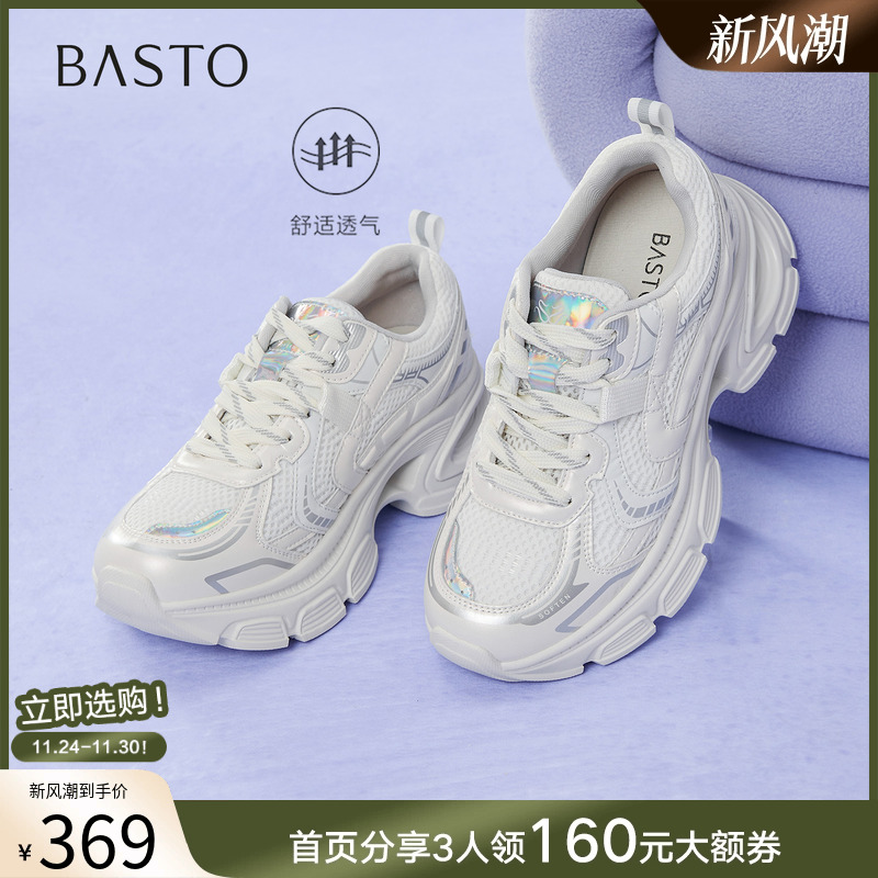 时尚潮流简约舒适