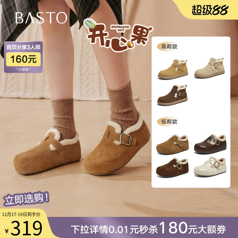 【开心果】百思图25冬新款加绒勃肯鞋毛毛鞋保暖棉鞋雪地靴女短靴