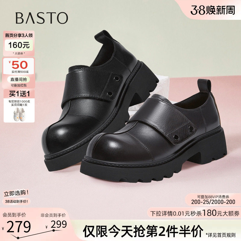 百思图26春商场新款复古英伦风牛津鞋乐福鞋牛皮皮鞋女鞋H6811AM6