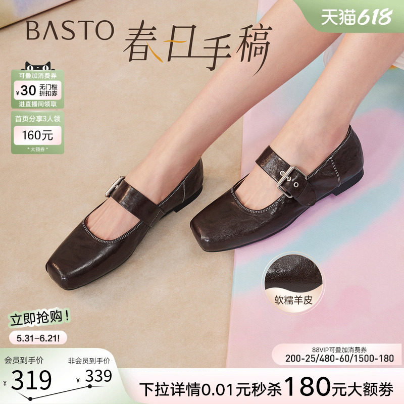 百思图春季羊皮玛丽珍鞋浅口女鞋