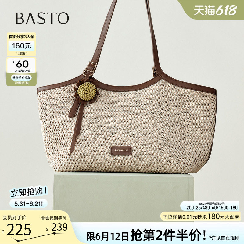 百思图2026夏季新款编织托特包复古大容量通勤斜挎女包TY105BX6