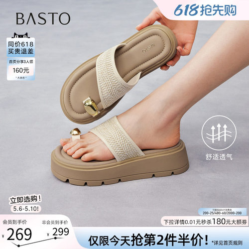 百思图夏季厚底增高女一字拖
