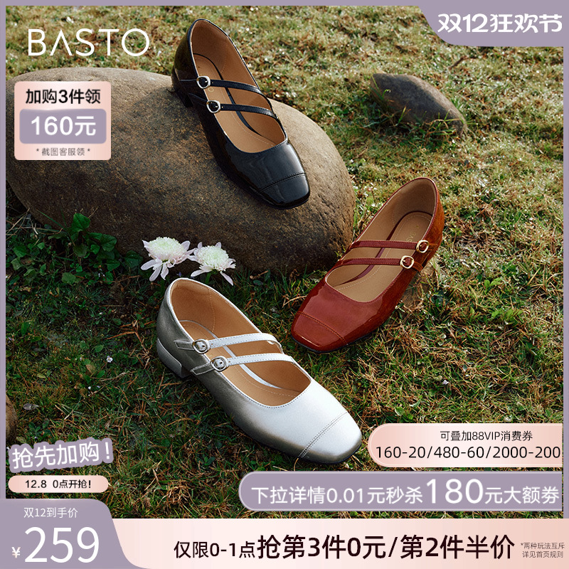 2024百思图复古法式玛丽珍鞋