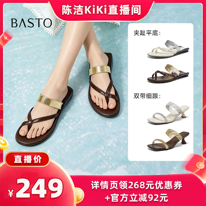 【抢现货!k姐618】百思图人字拖时尚复古休闲女拖鞋E6771BT6Z