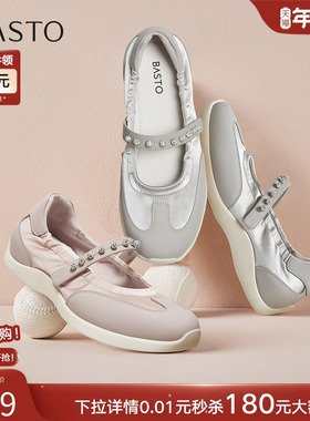 百思图2025秋季新款舒适运动风玛丽珍芭蕾单鞋德训鞋女UTH04CA5