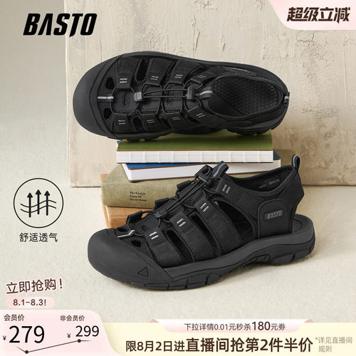 百思图夏季男士运动凉鞋