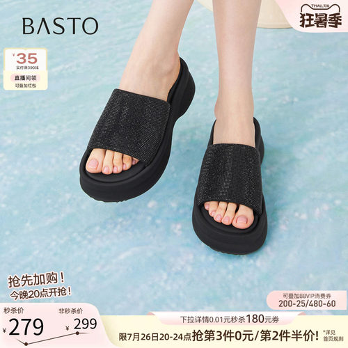 百思图夏季厚底增高女一字拖