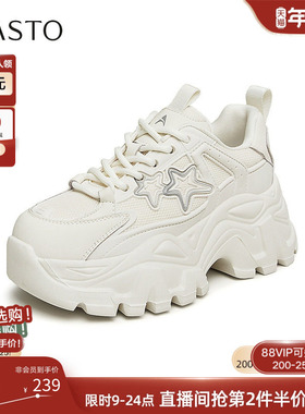 百思图春季新款时尚户外运动休闲老爹鞋厚底女休闲鞋FD129AM4