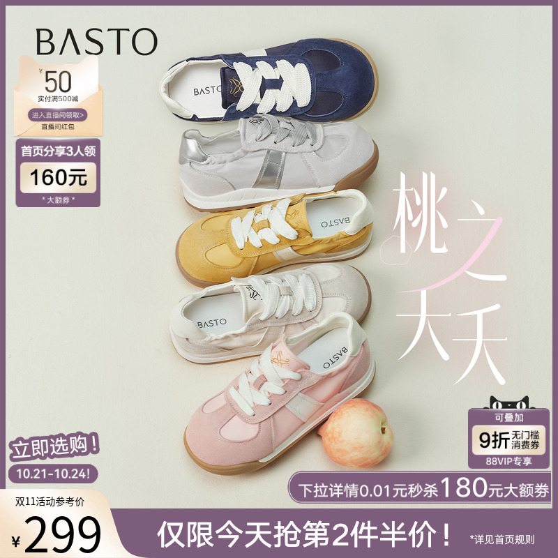 时尚潮流简约舒适
