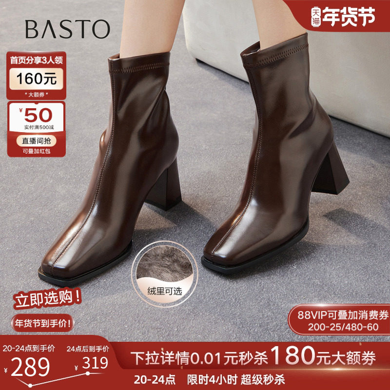 百思图2025冬商场新款气质方头高跟法式小踝靴加绒女短靴B2812DZ5