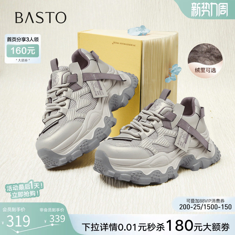 百思图26春商场新款老爹鞋厚底小个子增高女运动鞋休闲鞋B6091AM6