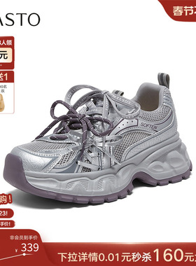 百思图26夏新款网面透气厚底银色老爹鞋增高女运动休闲鞋G1035BM6