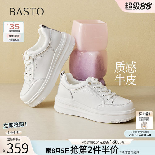 百思图2026秋季新款女小白鞋