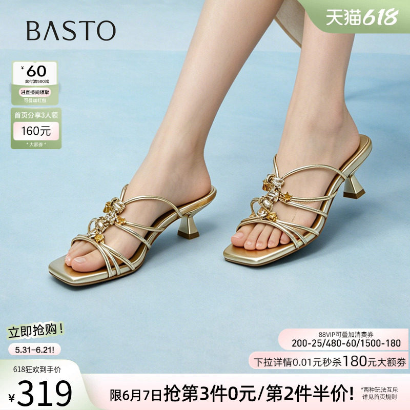 百思图2026夏季新款时尚通勤方头细跟凉拖鞋外穿女拖鞋W3587BT6