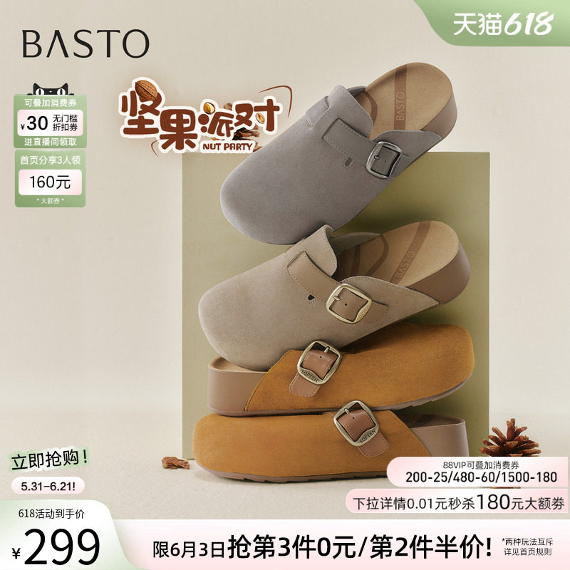 百思图26夏商场新款厚底勃肯鞋半拖懒人休闲外穿女拖鞋T2091BH6