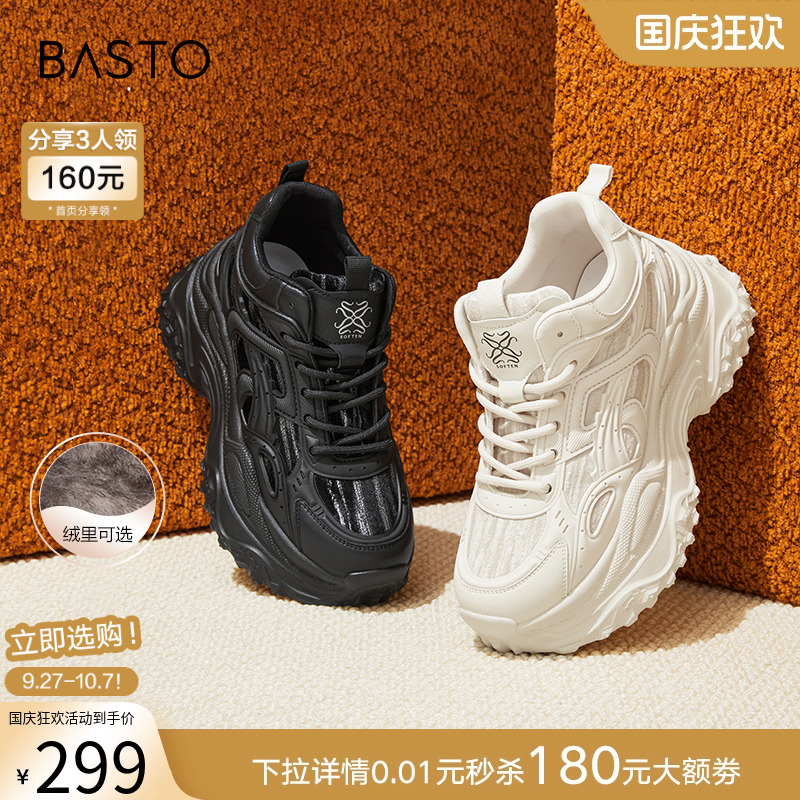时尚潮流简约舒适