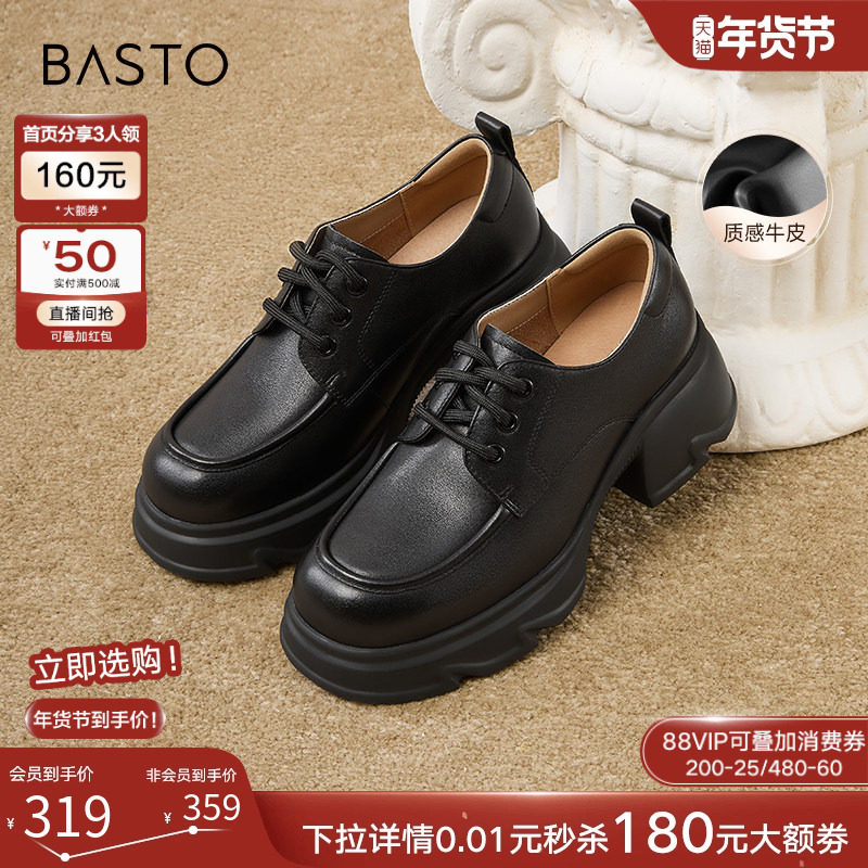 百思图2025春商场新款复古英伦牛皮牛津鞋女通勤皮鞋单鞋UMG03AM5,女鞋,牛津鞋/布洛克鞋/德比鞋,淘宝优惠券,粉丝福利购,淘宝优惠卷
