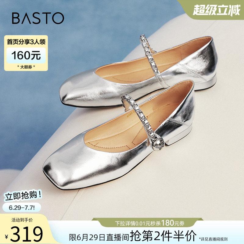 百思图南法庄园春夏商场新款银色玛丽珍小皮鞋女法式单鞋A2363CQ4 - 实物图