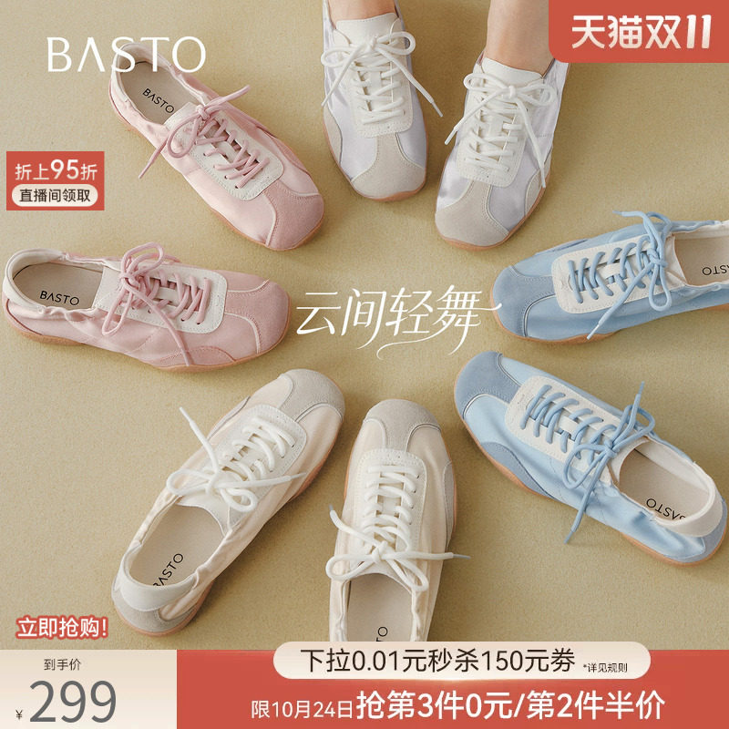 【云间轻舞】百思图26秋新款真皮厚底芭蕾鞋德训鞋运动鞋休闲鞋女
