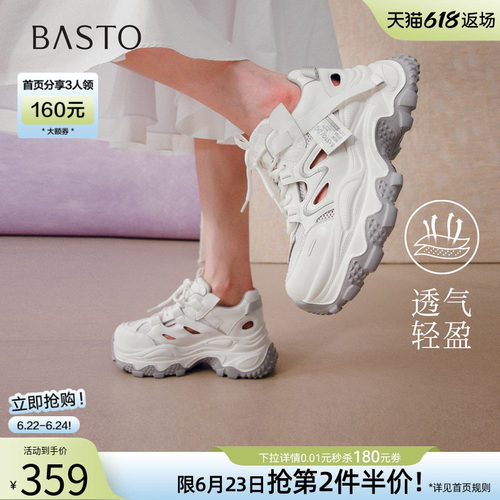 百思图2026夏季增高女款老爹鞋