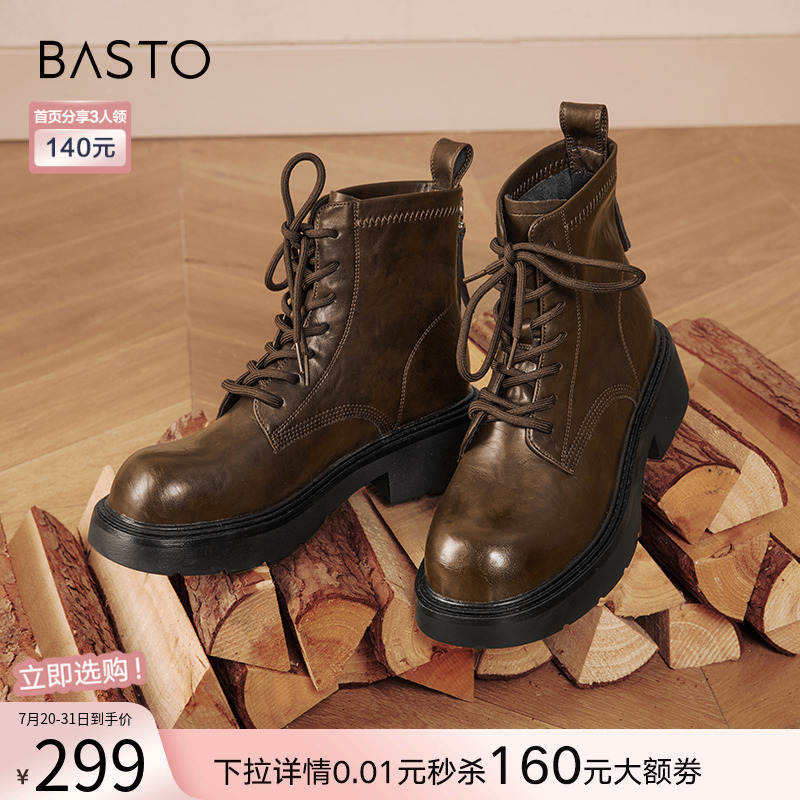 百思图冬季新款时尚潮流厚底增高棕色马丁靴粗跟女短靴M5292DD4