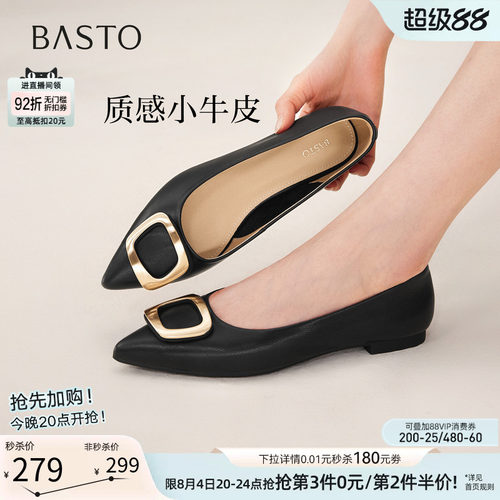 百思图夏季新款通勤尖头单鞋
