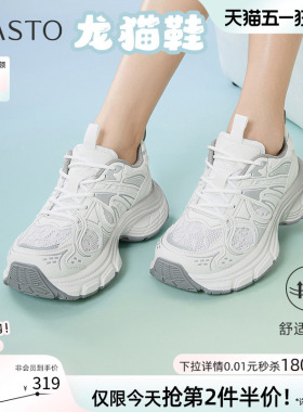 【龙猫鞋】百思图夏商场新款网面老爹鞋女运动休闲鞋D5291BM5