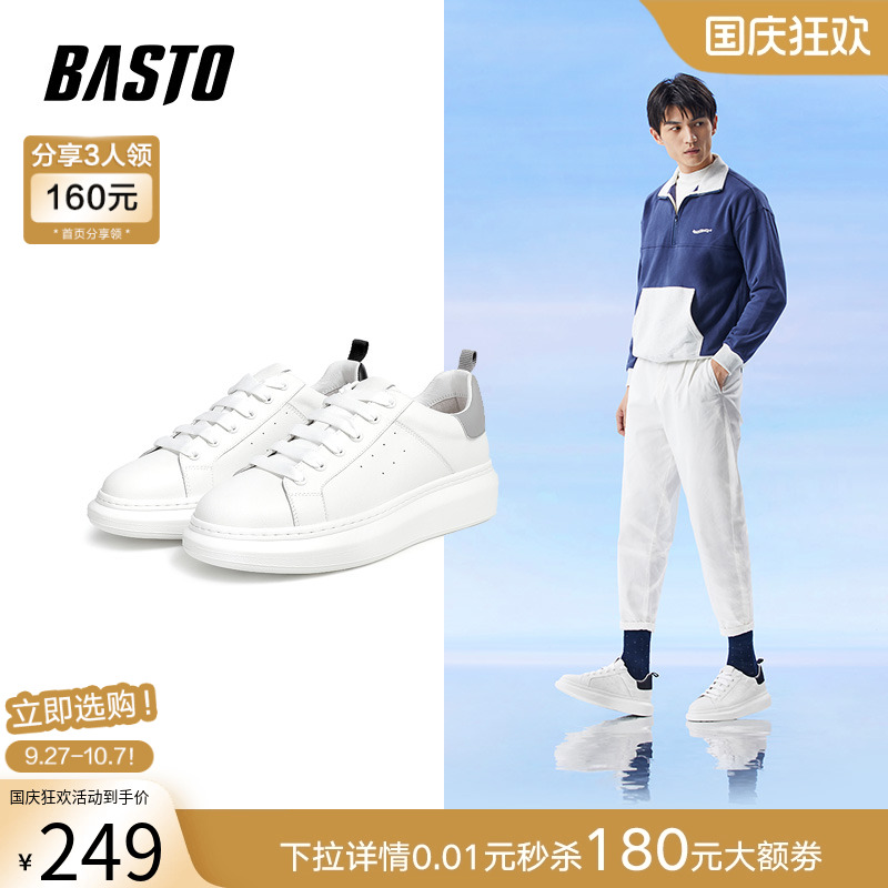 百思图春季厚底休闲鞋
