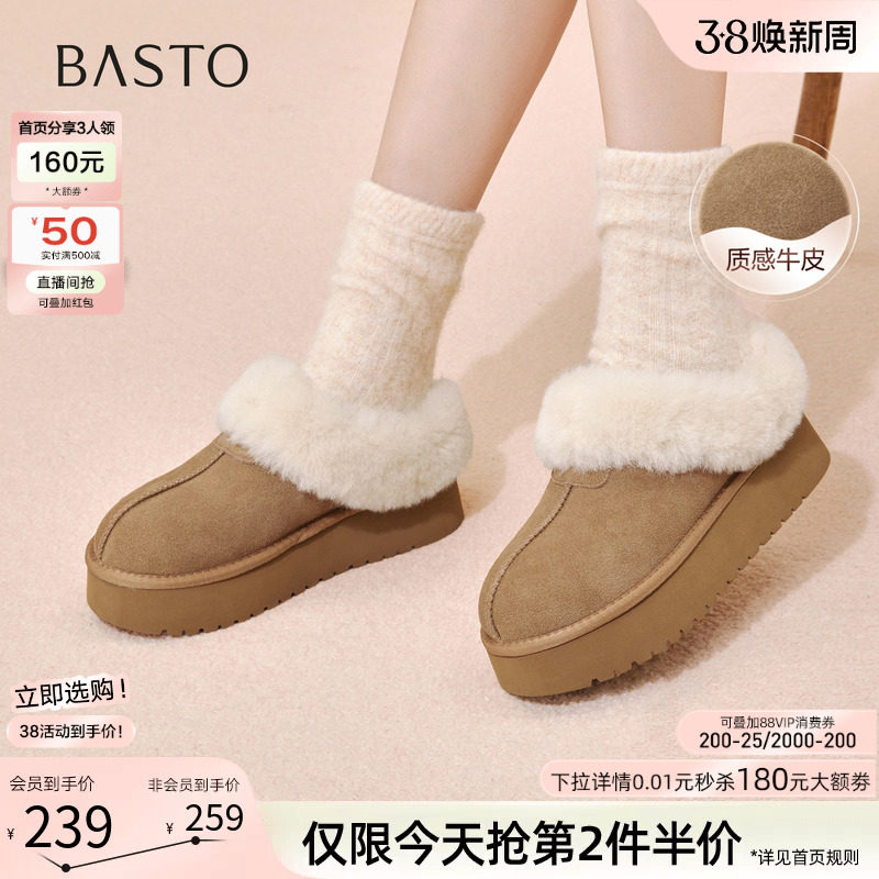 百思图冬新款厚底外穿毛毛勃肯棉拖鞋加绒保暖雪地靴女N8138DH5