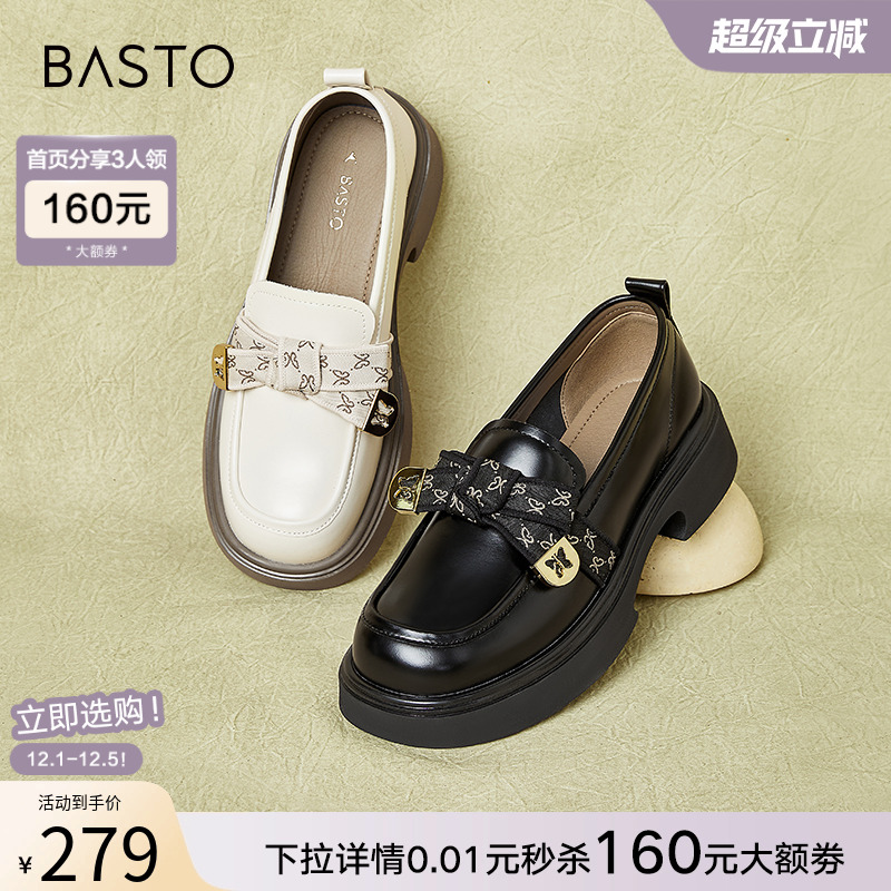 2024乐福鞋百思图学院