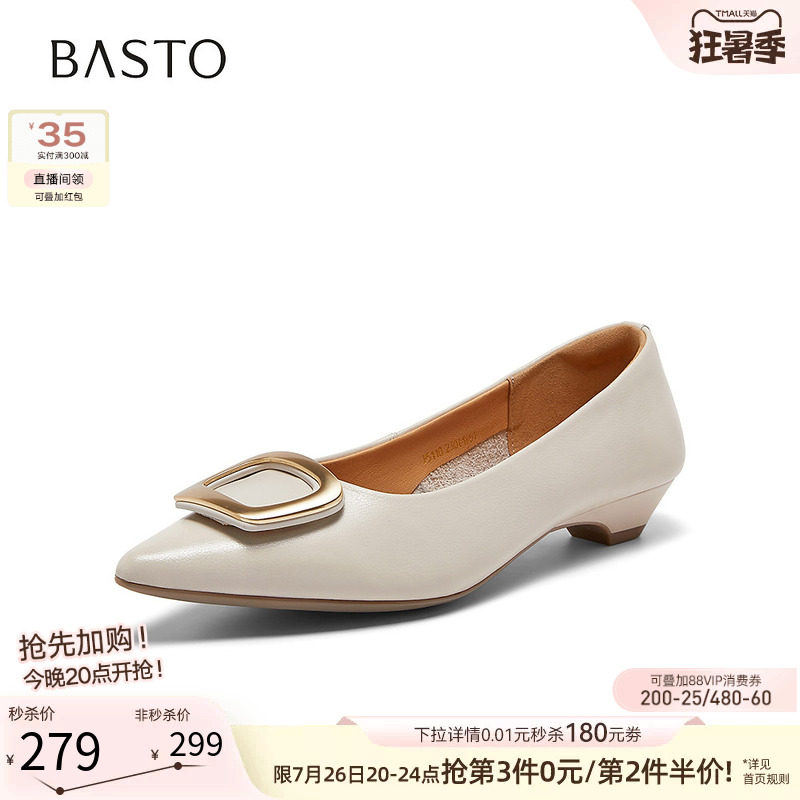 百思图2026秋季新款方扣一脚蹬尖头粗跟浅口单鞋通勤女鞋P5110CQ6