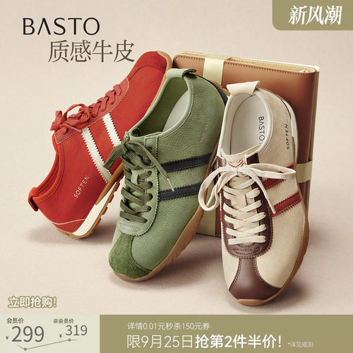 时尚潮流简约舒适