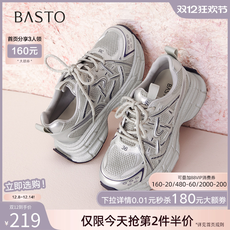 时尚潮流简约舒适