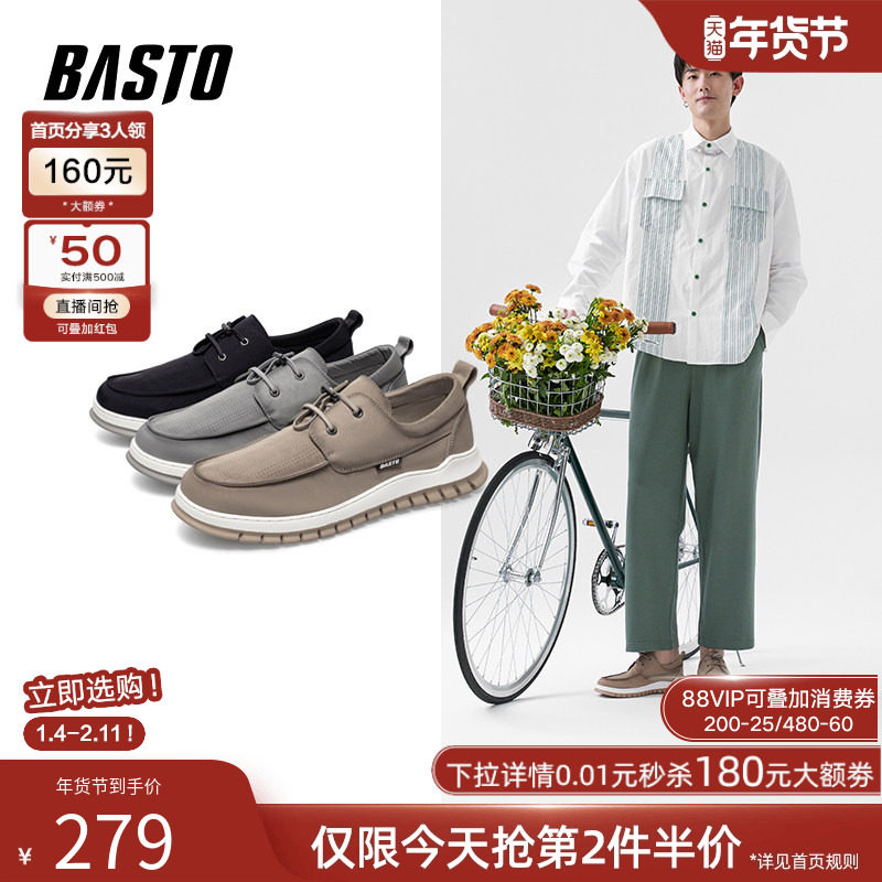 百思图秋季休闲帆布鞋男鞋透气软底懒人一脚蹬老北京布鞋11160BM2,流行男鞋,时尚休闲鞋,淘宝优惠券,粉丝福利购,淘宝优惠卷