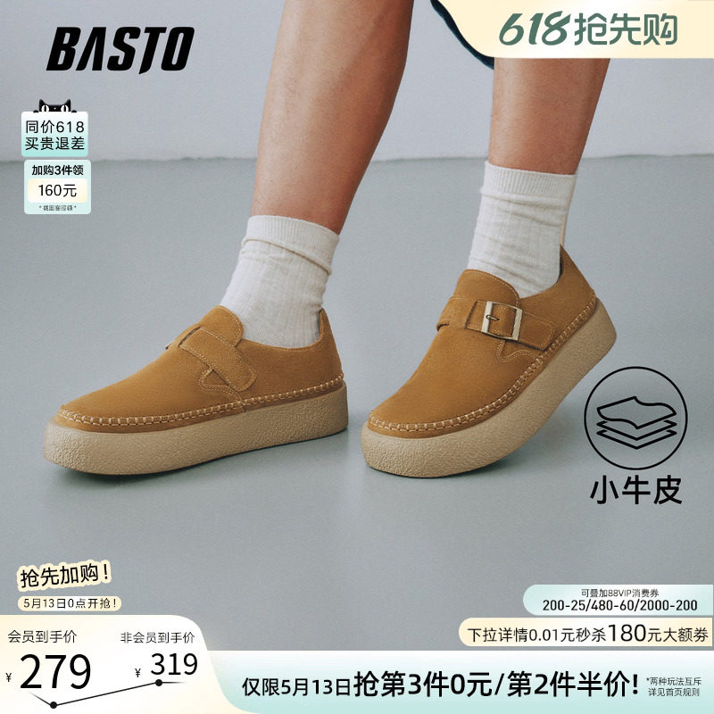 百思图26夏新款时尚圆头复古勃肯鞋增高厚底户外休闲男鞋58591BM6