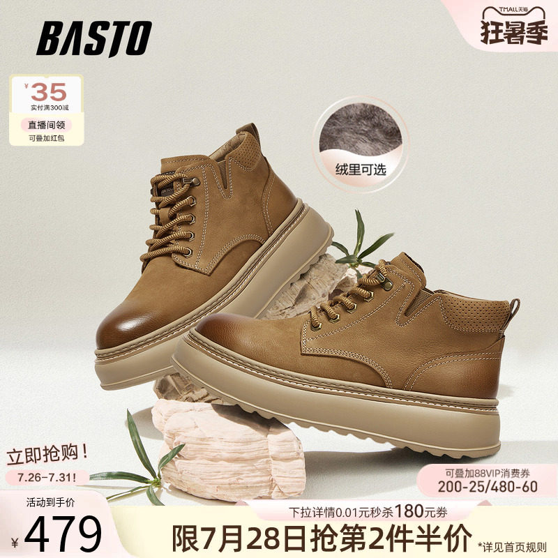 百思图加绒保暖男马丁靴
