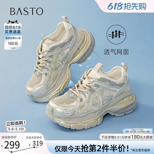 百思图春季增高透气老爹鞋女