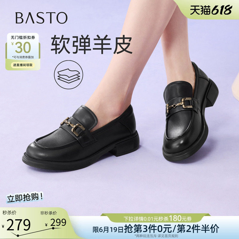 百思图2026春季新款时尚通勤英伦风厚底乐福鞋小皮鞋女鞋VHN58AA6