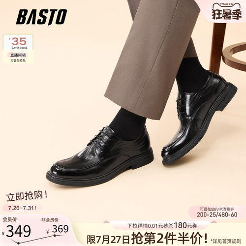 百思图真皮男士正装皮鞋新郎