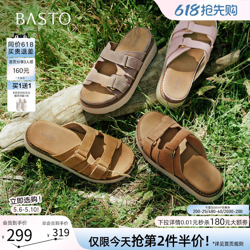 百思图2026夏季商场新款真皮厚底勃肯鞋露趾凉鞋女拖鞋ZHT89BT6