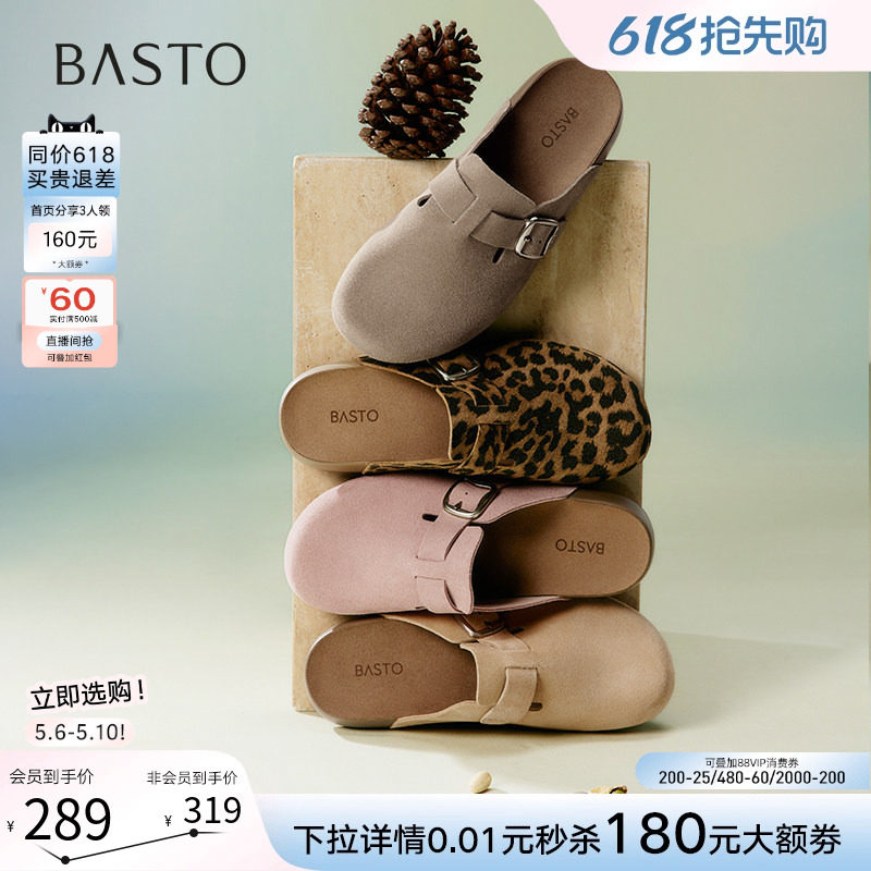 【开心果】百思图26夏商场新款厚底勃肯鞋女外穿半拖鞋A9080BH5