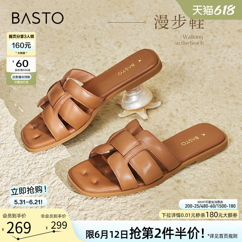 【漫步鞋】百思图26夏商场新款平底外穿拖鞋女羊皮凉鞋TY409BT4