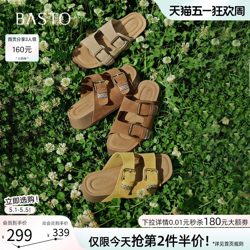 百思图2026夏季新款真皮厚底勃肯鞋休闲外穿女平底拖鞋D5008BT6