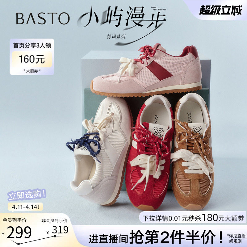 百思图2026夏季商场新款真皮厚底红色德训鞋运动女休闲鞋A6115BM6