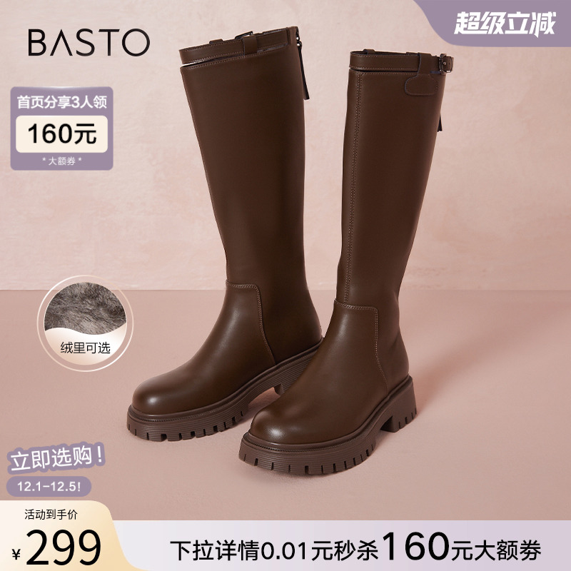 百思图时尚英伦长筒靴