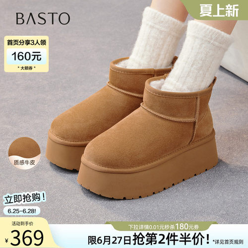 百思图25冬加绒厚底雪地短靴女