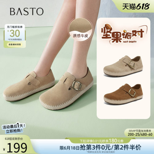 百思图春季真皮全包一脚蹬勃肯鞋