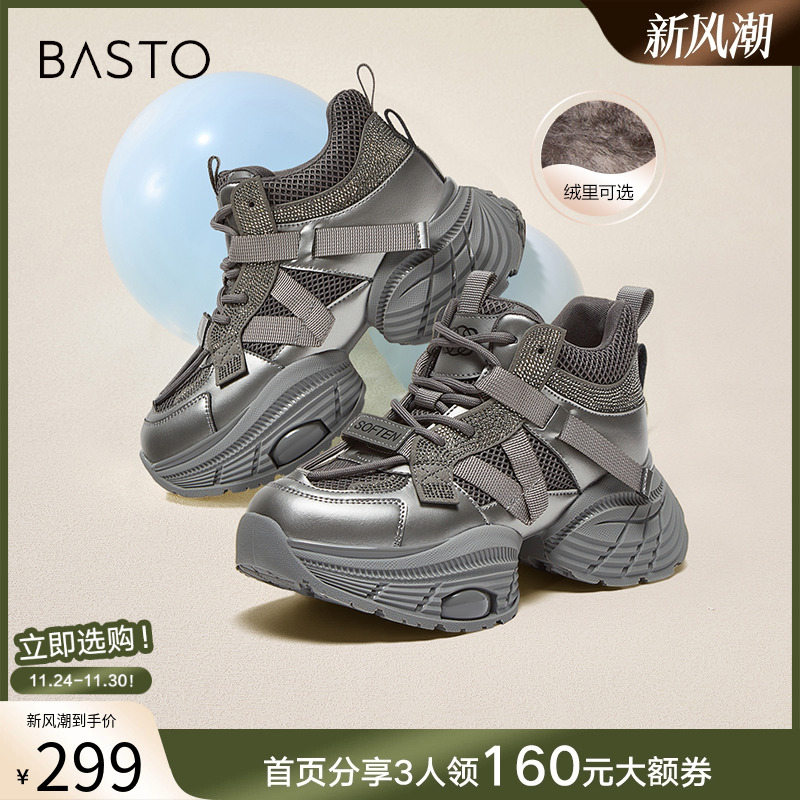 时尚潮流简约舒适