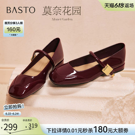 【乔欣同款】百思图莫奈花园26夏新款绝美红色玛丽珍鞋女单鞋婚鞋
